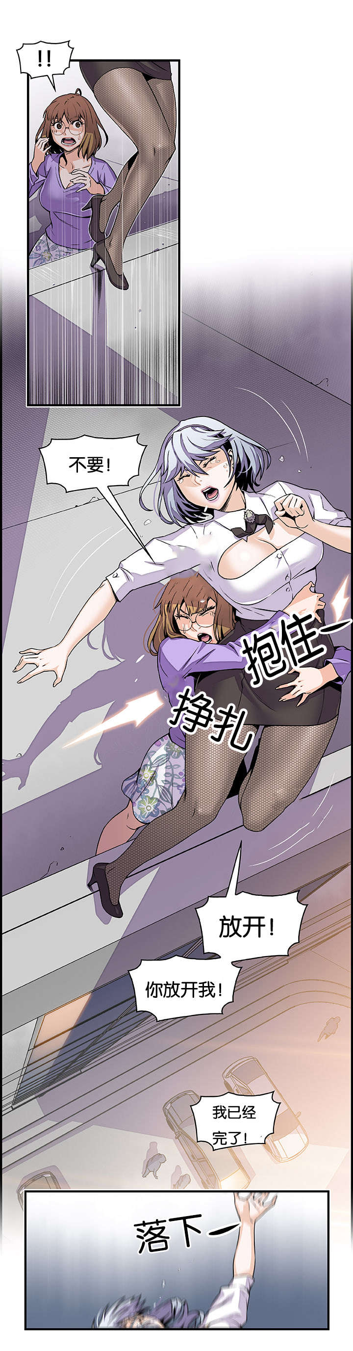 《记忆拼凑》漫画最新章节第49章：怎么看我免费下拉式在线观看章节第【9】张图片