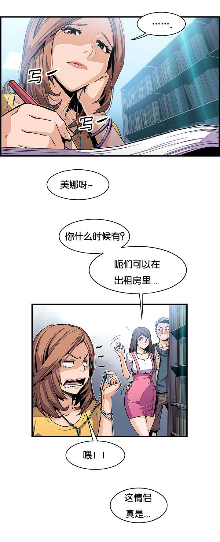 《记忆拼凑》漫画最新章节第52章：突然来电免费下拉式在线观看章节第【6】张图片