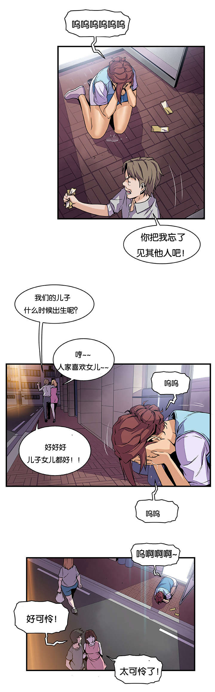 《记忆拼凑》漫画最新章节第52章：突然来电免费下拉式在线观看章节第【10】张图片