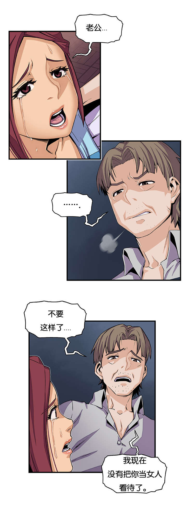 《记忆拼凑》漫画最新章节第52章：突然来电免费下拉式在线观看章节第【14】张图片