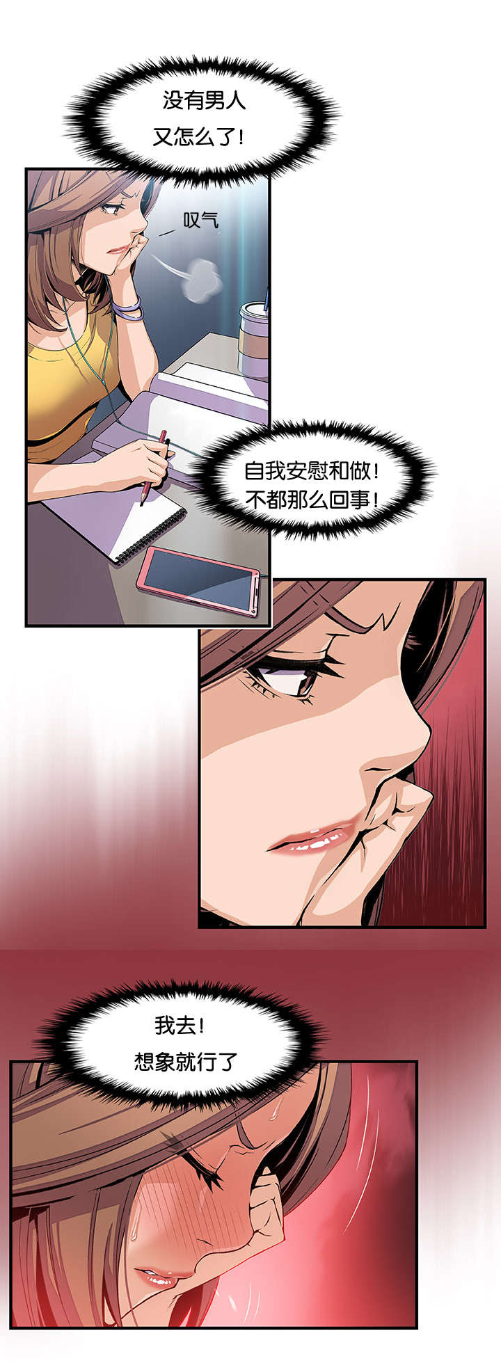 《记忆拼凑》漫画最新章节第52章：突然来电免费下拉式在线观看章节第【4】张图片