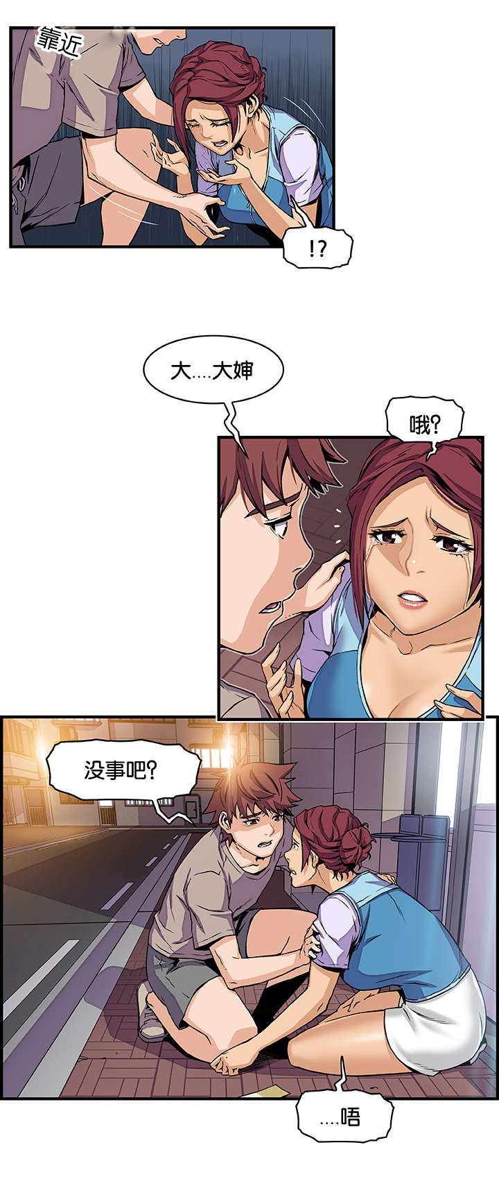 《记忆拼凑》漫画最新章节第52章：突然来电免费下拉式在线观看章节第【9】张图片