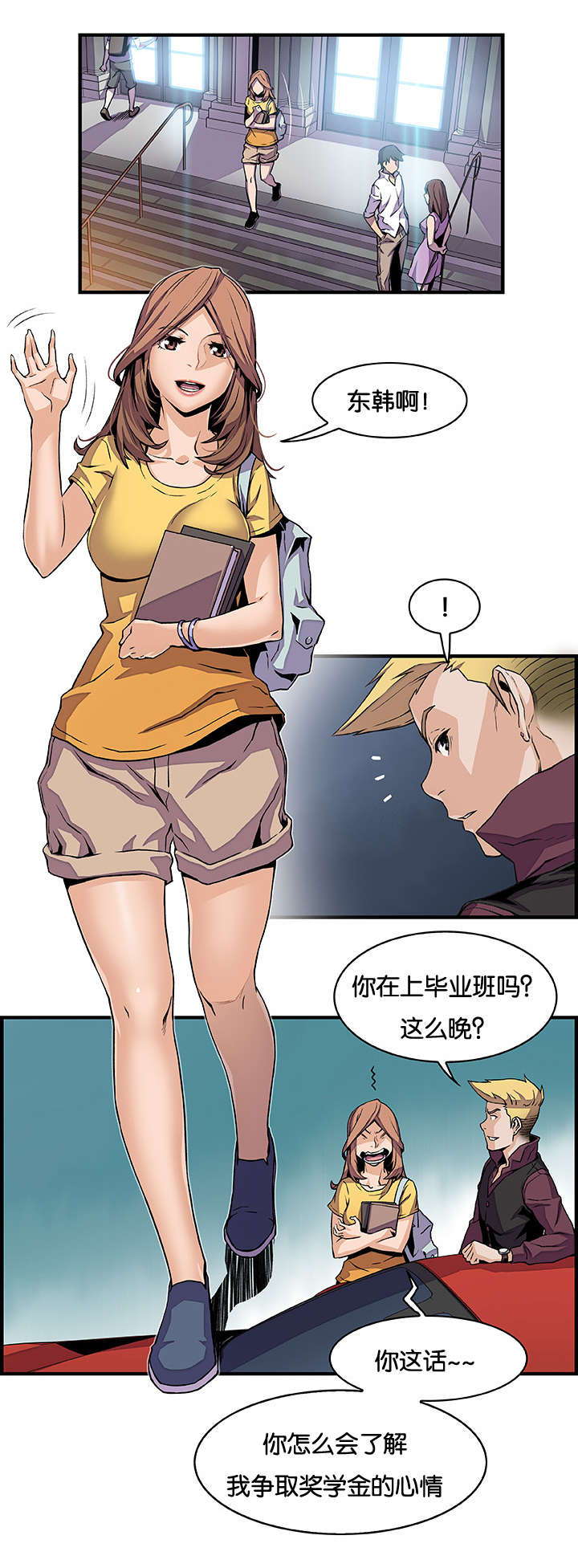 《记忆拼凑》漫画最新章节第53章：全部免费下拉式在线观看章节第【18】张图片