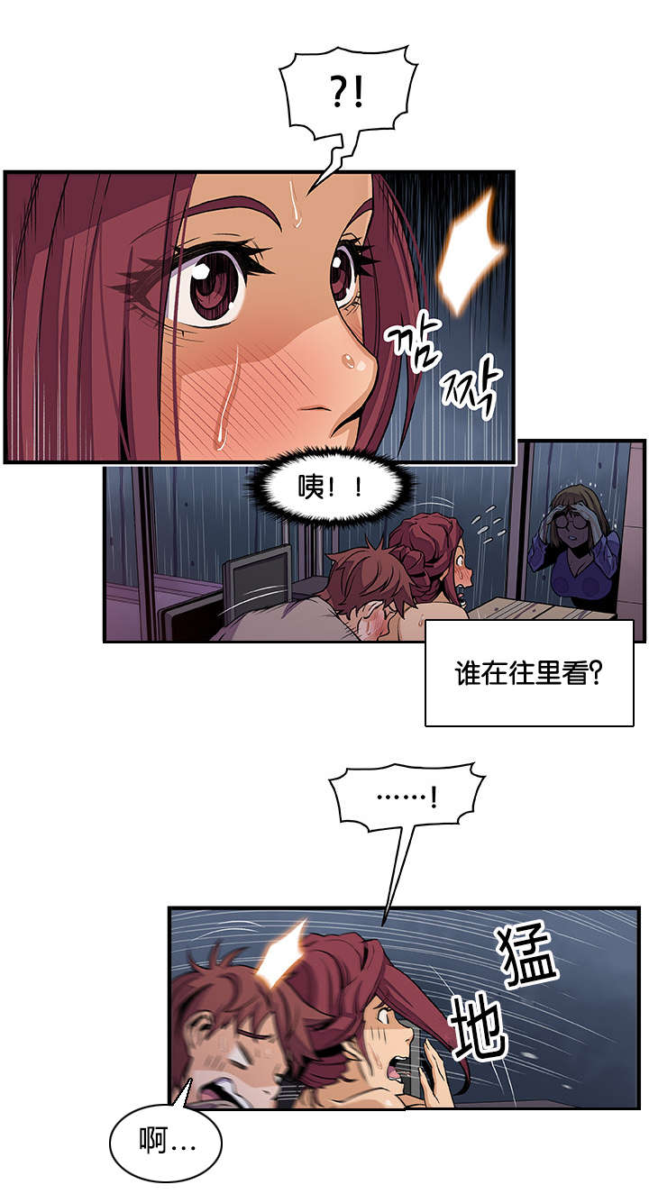 《记忆拼凑》漫画最新章节第55章：忘我的愉悦免费下拉式在线观看章节第【8】张图片