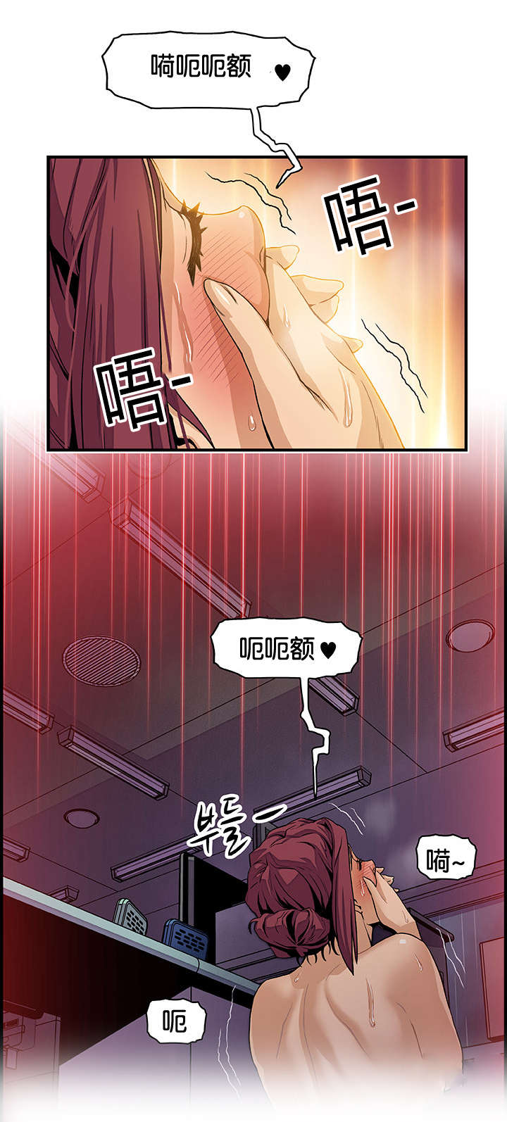 《记忆拼凑》漫画最新章节第55章：忘我的愉悦免费下拉式在线观看章节第【4】张图片