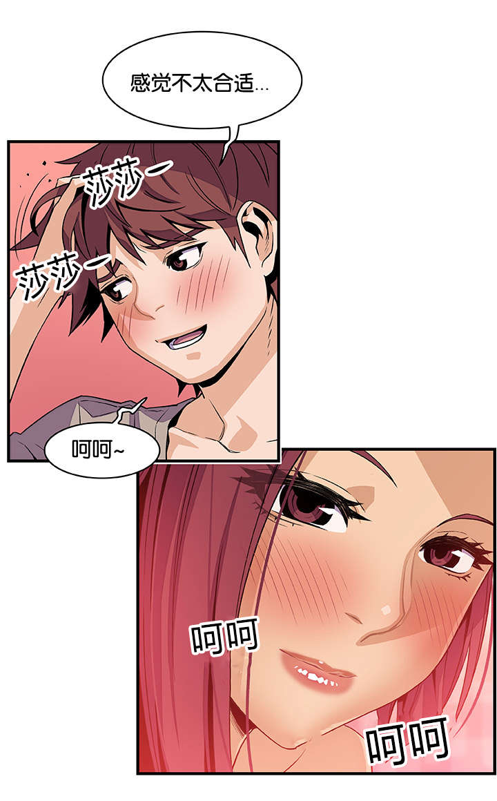 《记忆拼凑》漫画最新章节第55章：忘我的愉悦免费下拉式在线观看章节第【1】张图片