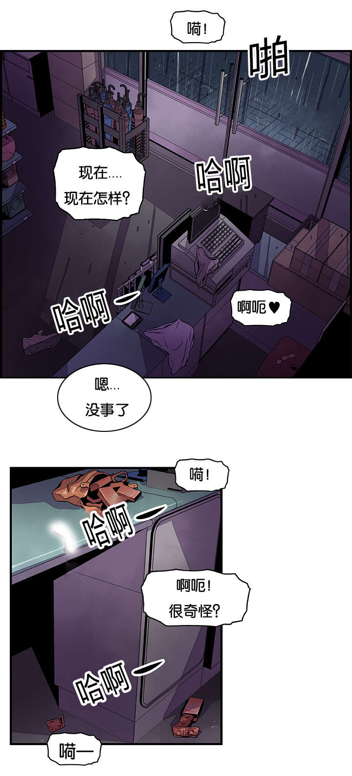 《记忆拼凑》漫画最新章节第56章：明知山有虎免费下拉式在线观看章节第【6】张图片