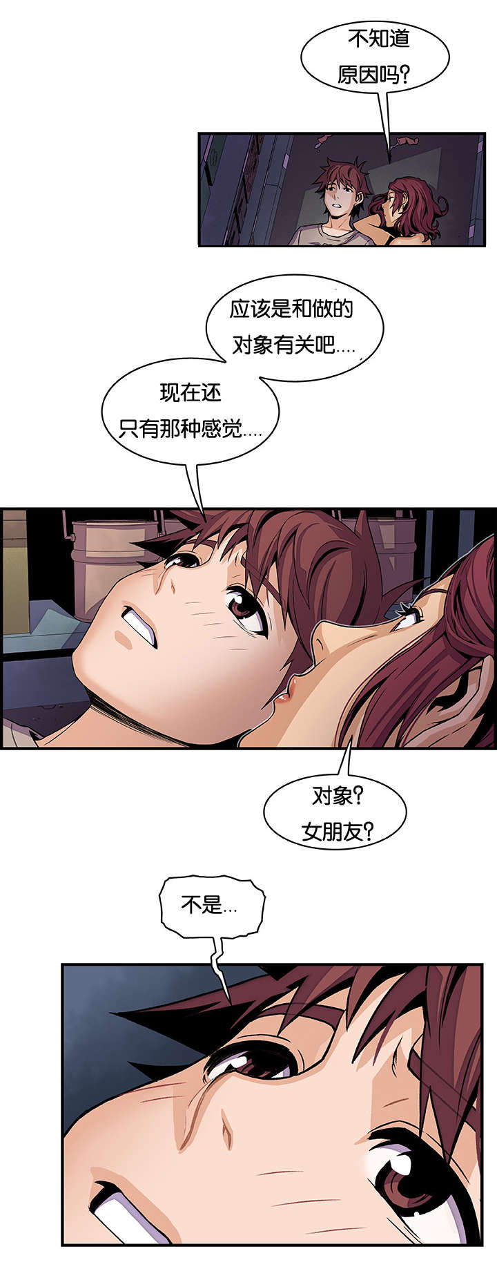 《记忆拼凑》漫画最新章节第56章：明知山有虎免费下拉式在线观看章节第【2】张图片