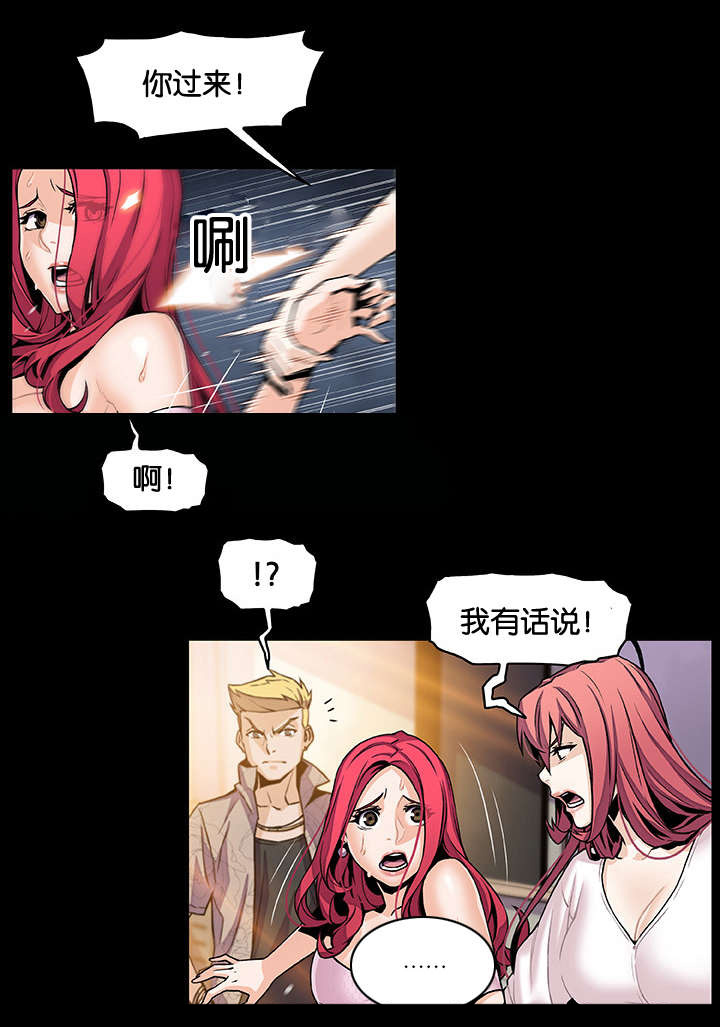 《记忆拼凑》漫画最新章节第57章：等候多时免费下拉式在线观看章节第【1】张图片