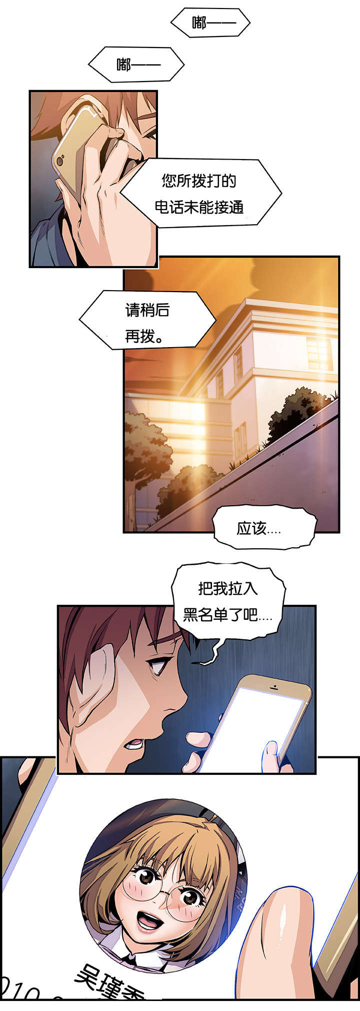 《记忆拼凑》漫画最新章节第57章：等候多时免费下拉式在线观看章节第【4】张图片