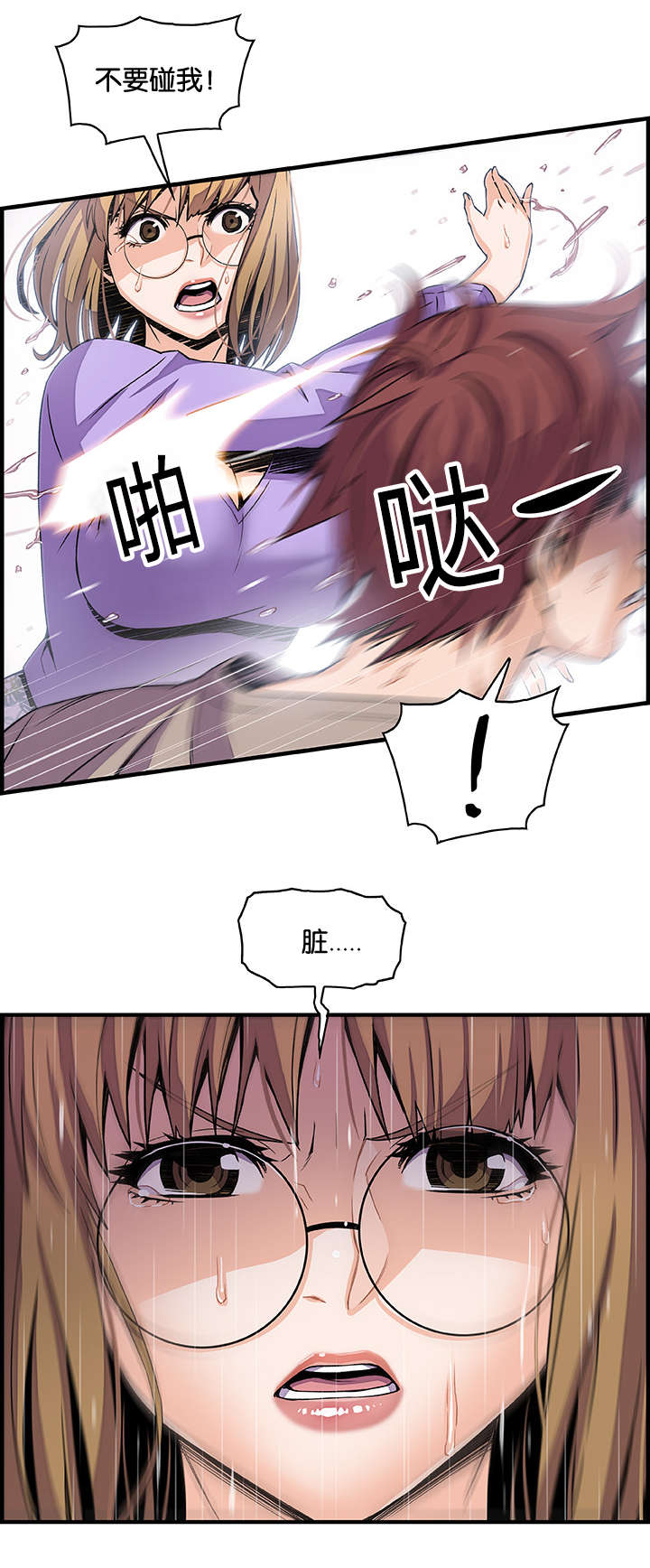 《记忆拼凑》漫画最新章节第58章：我们结束了免费下拉式在线观看章节第【4】张图片