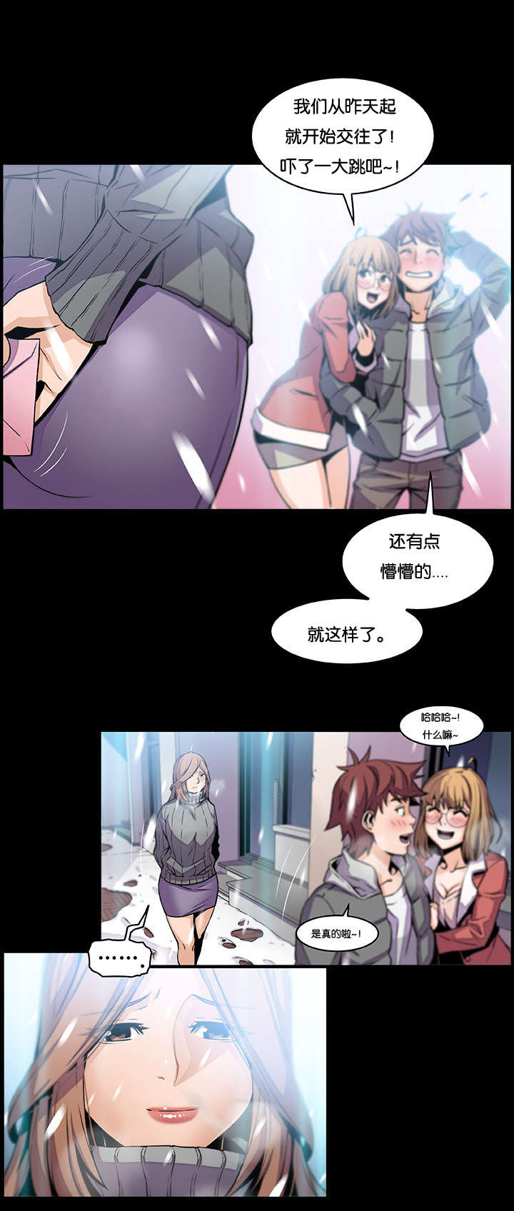 《记忆拼凑》漫画最新章节第59章：提不起兴趣免费下拉式在线观看章节第【5】张图片