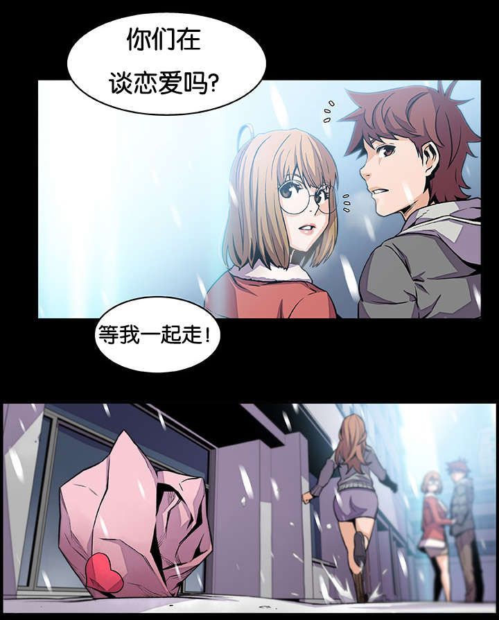 《记忆拼凑》漫画最新章节第59章：提不起兴趣免费下拉式在线观看章节第【4】张图片