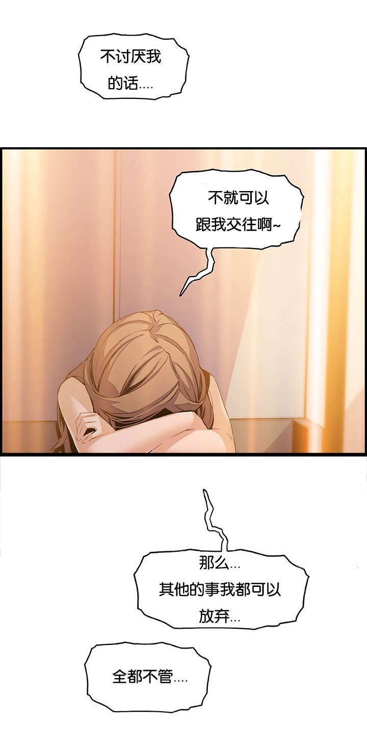 《记忆拼凑》漫画最新章节第60章：大变样免费下拉式在线观看章节第【12】张图片