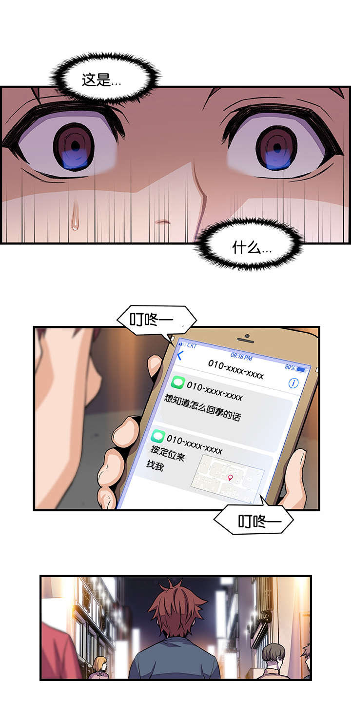 《记忆拼凑》漫画最新章节第60章：大变样免费下拉式在线观看章节第【6】张图片