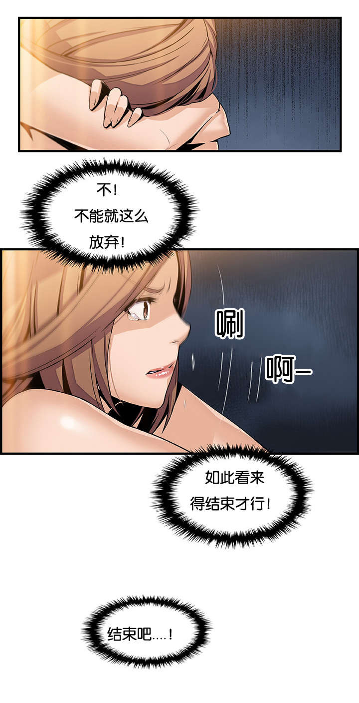 《记忆拼凑》漫画最新章节第60章：大变样免费下拉式在线观看章节第【11】张图片