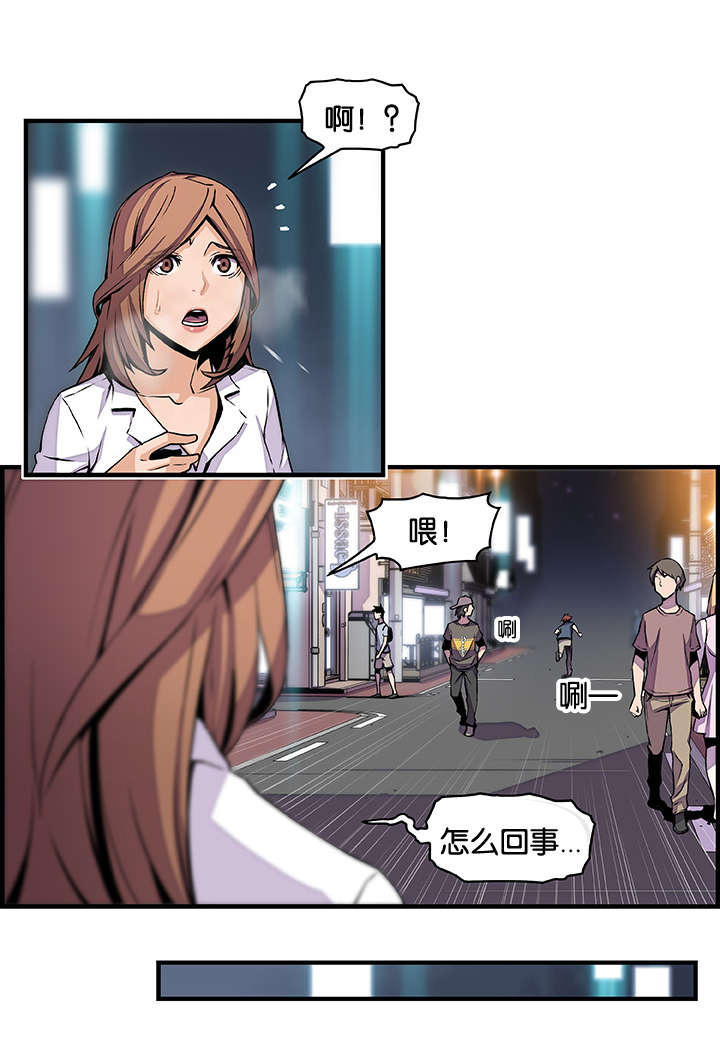 《记忆拼凑》漫画最新章节第60章：大变样免费下拉式在线观看章节第【5】张图片