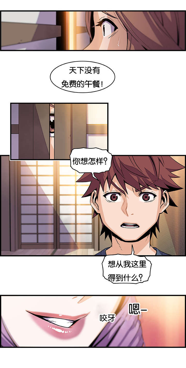 《记忆拼凑》漫画最新章节第61章：机会有了免费下拉式在线观看章节第【14】张图片