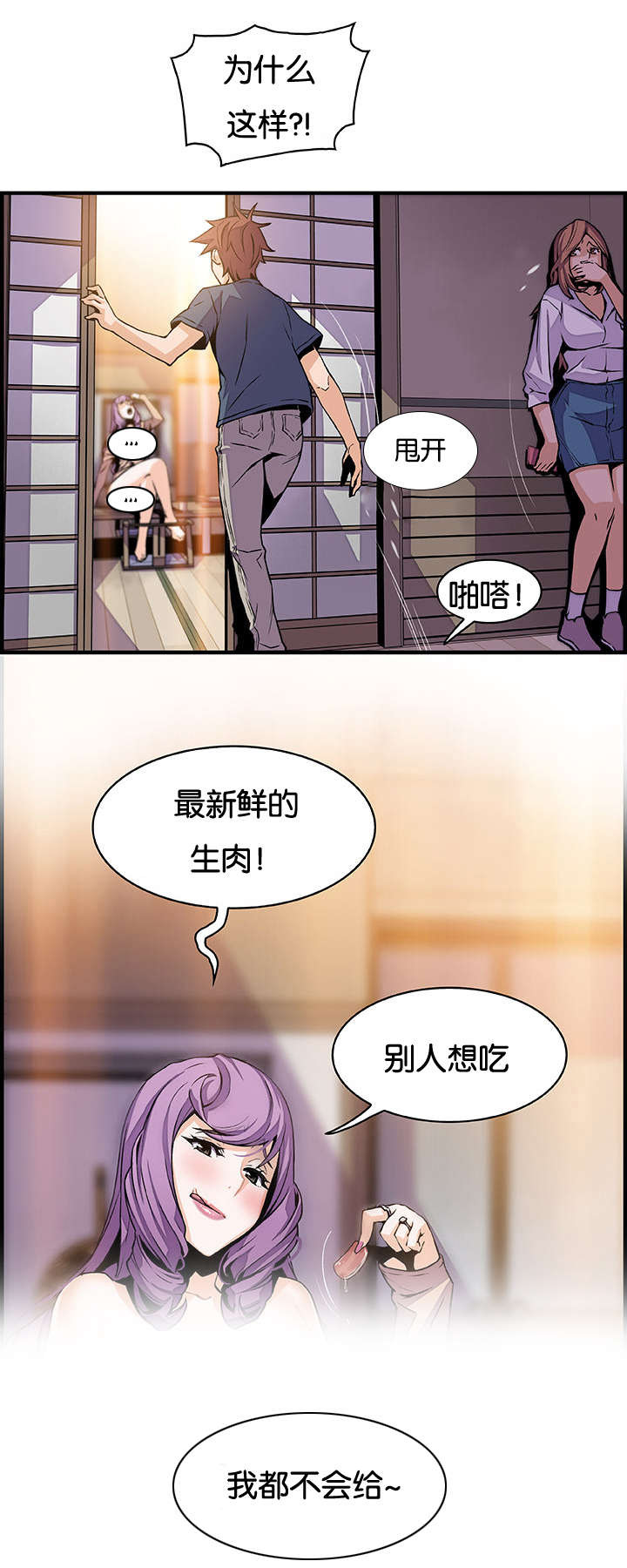 《记忆拼凑》漫画最新章节第61章：机会有了免费下拉式在线观看章节第【5】张图片