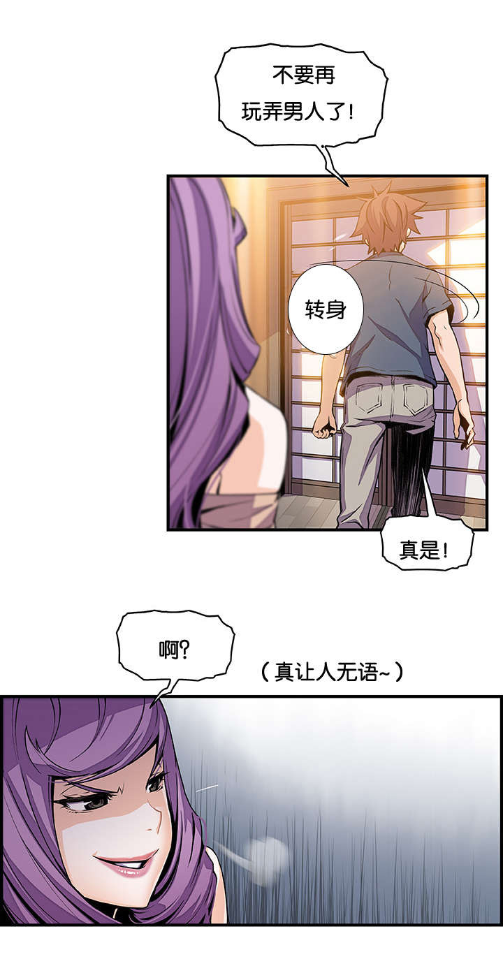 《记忆拼凑》漫画最新章节第61章：机会有了免费下拉式在线观看章节第【8】张图片