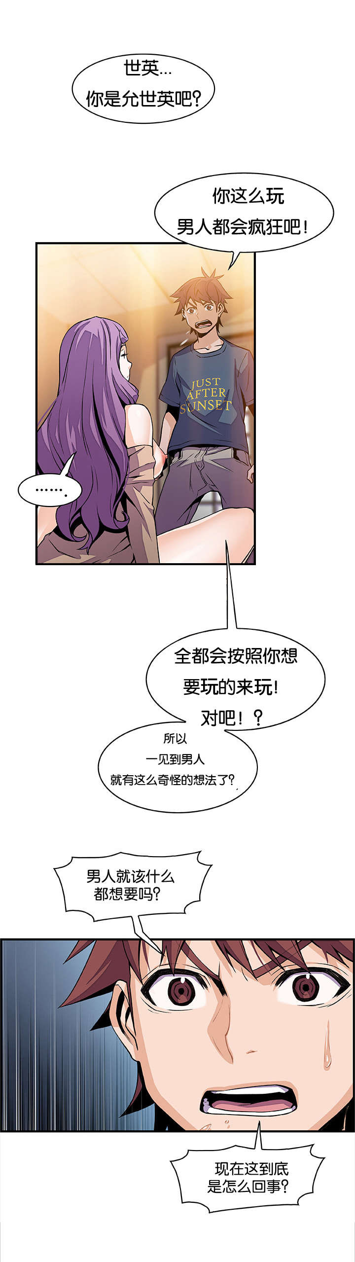 《记忆拼凑》漫画最新章节第61章：机会有了免费下拉式在线观看章节第【9】张图片