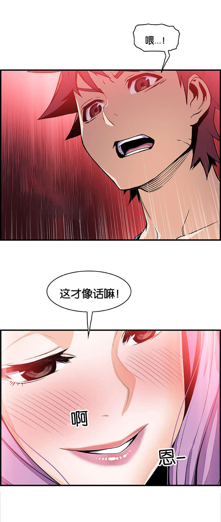 《记忆拼凑》漫画最新章节第61章：机会有了免费下拉式在线观看章节第【1】张图片