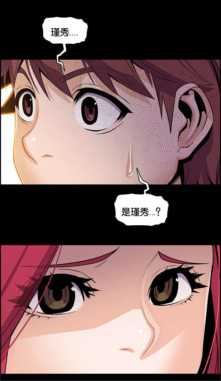 《记忆拼凑》漫画最新章节第62章：表里不一的女人免费下拉式在线观看章节第【5】张图片