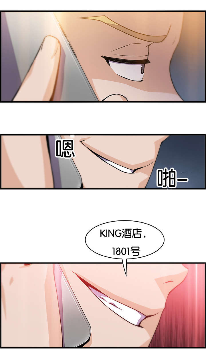 《记忆拼凑》漫画最新章节第62章：表里不一的女人免费下拉式在线观看章节第【2】张图片