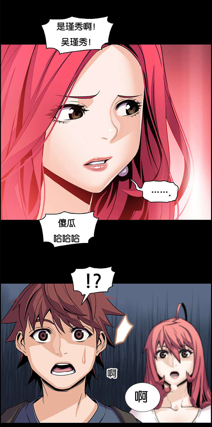 《记忆拼凑》漫画最新章节第62章：表里不一的女人免费下拉式在线观看章节第【6】张图片