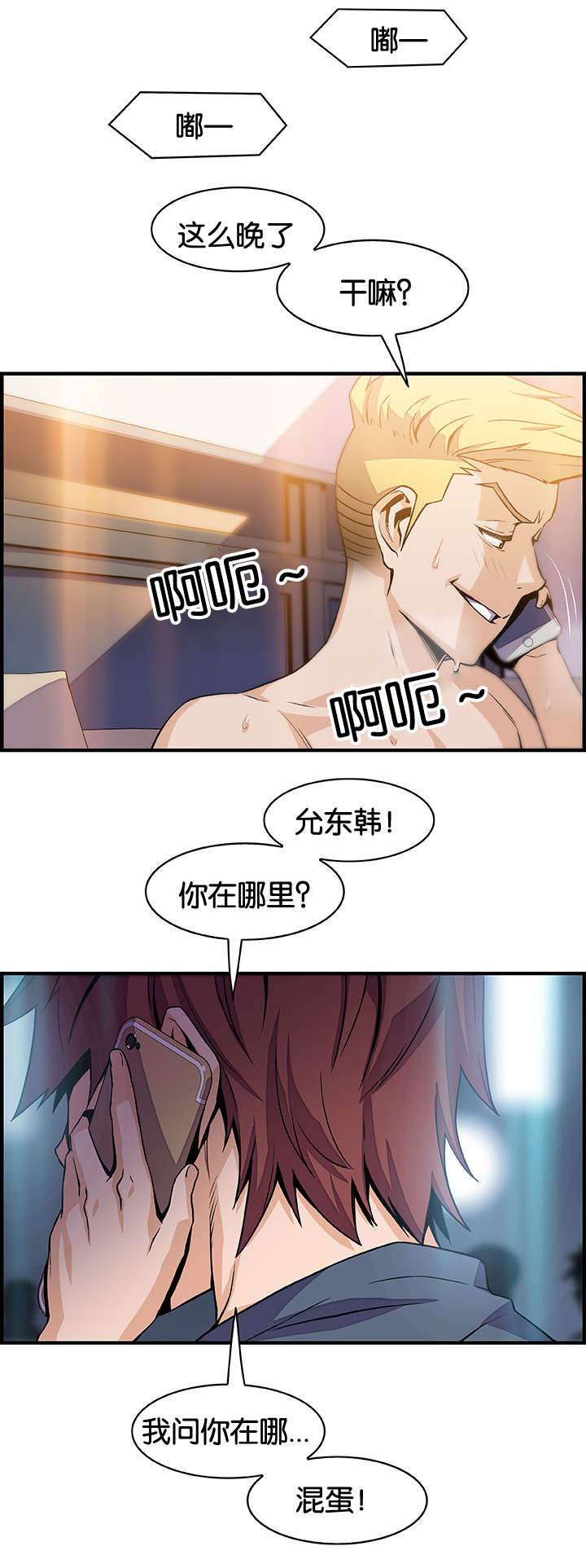 《记忆拼凑》漫画最新章节第62章：表里不一的女人免费下拉式在线观看章节第【3】张图片