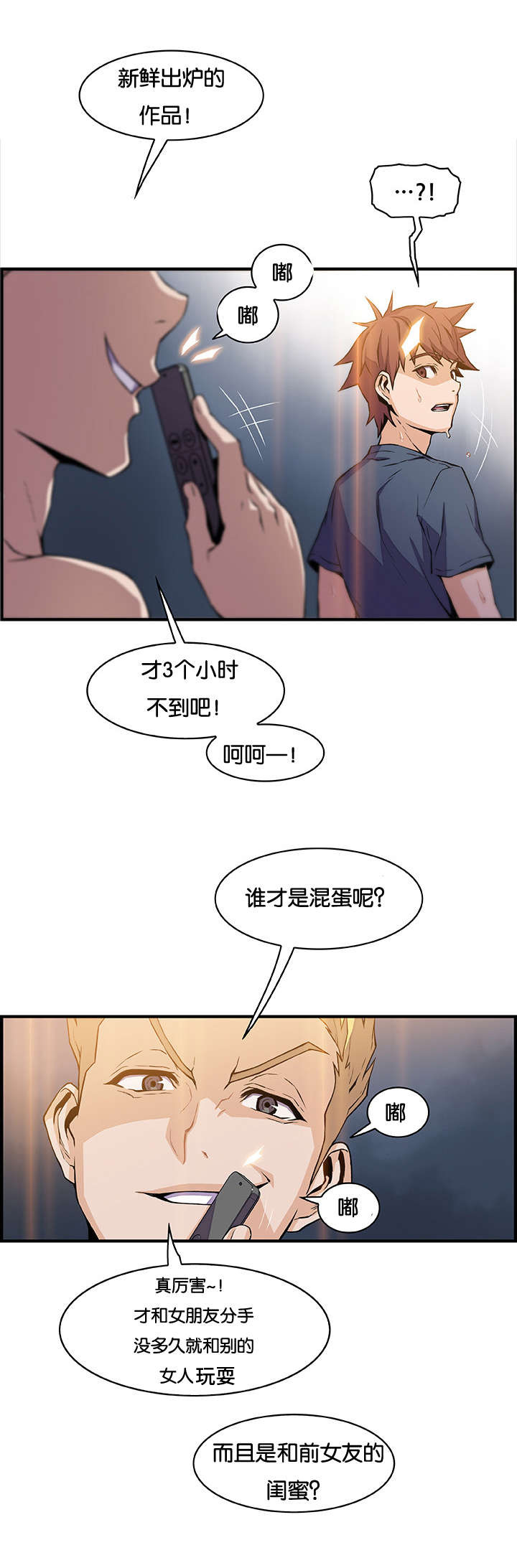 《记忆拼凑》漫画最新章节第63章：颓废免费下拉式在线观看章节第【6】张图片