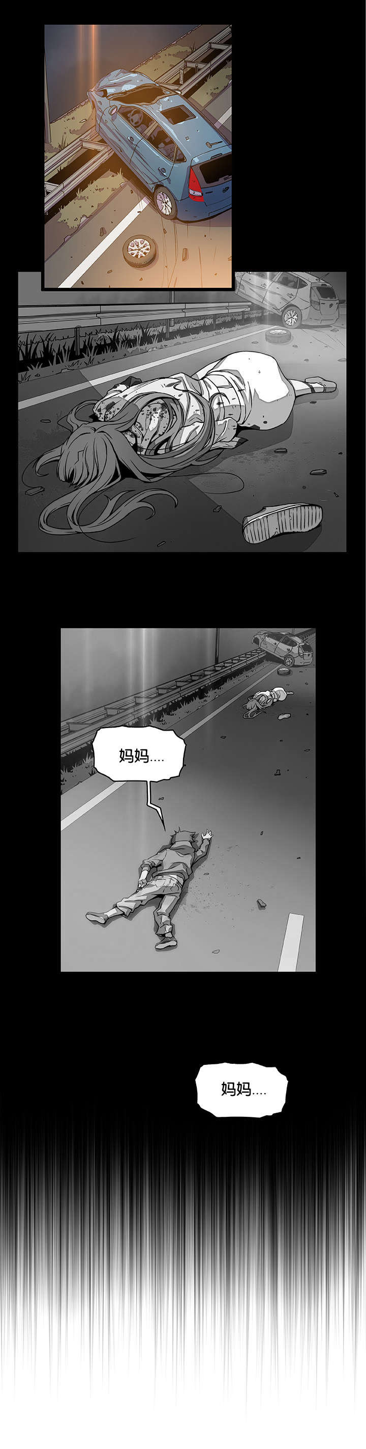 《记忆拼凑》漫画最新章节第64章：怪谁免费下拉式在线观看章节第【6】张图片