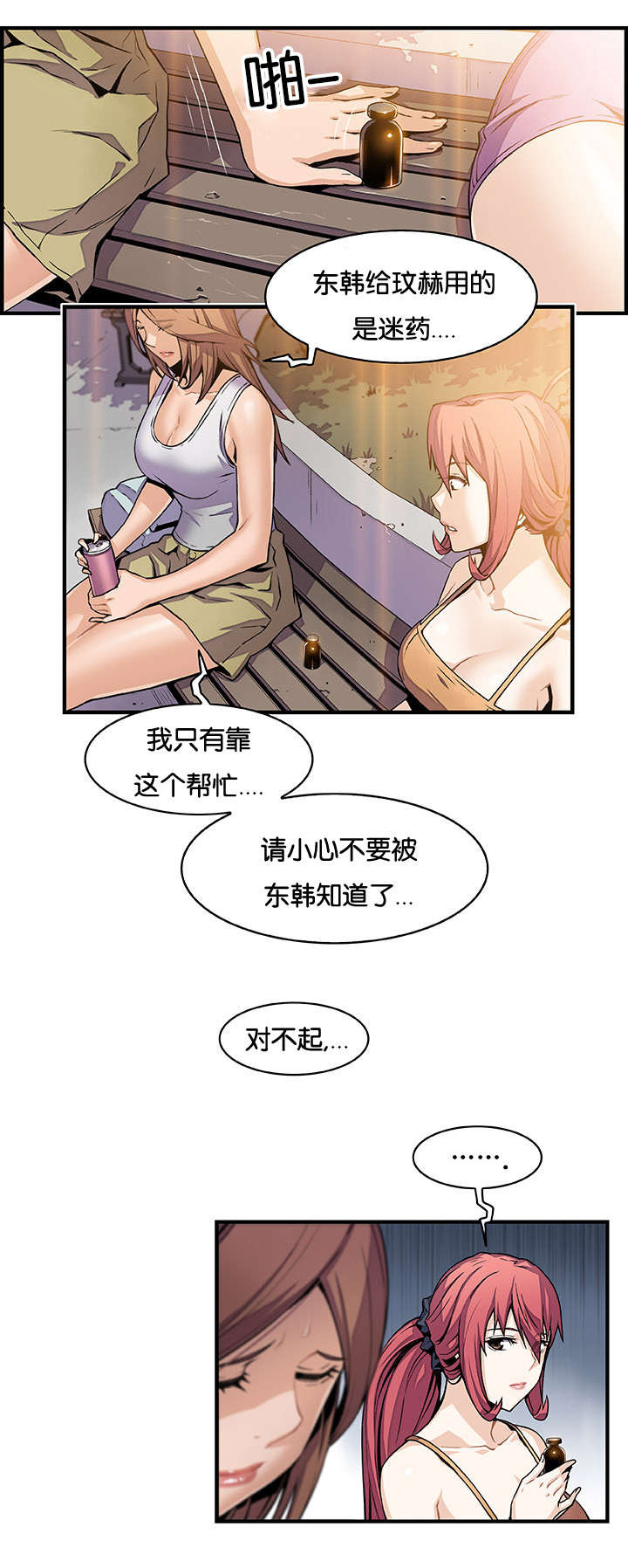 《记忆拼凑》漫画最新章节第65章：记忆和会面免费下拉式在线观看章节第【9】张图片