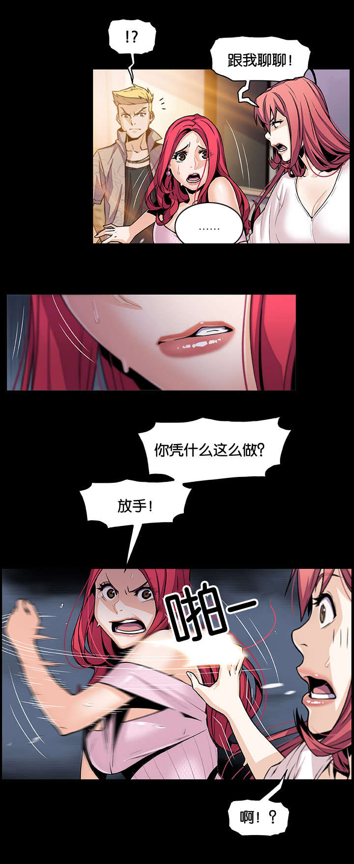 《记忆拼凑》漫画最新章节第65章：记忆和会面免费下拉式在线观看章节第【5】张图片