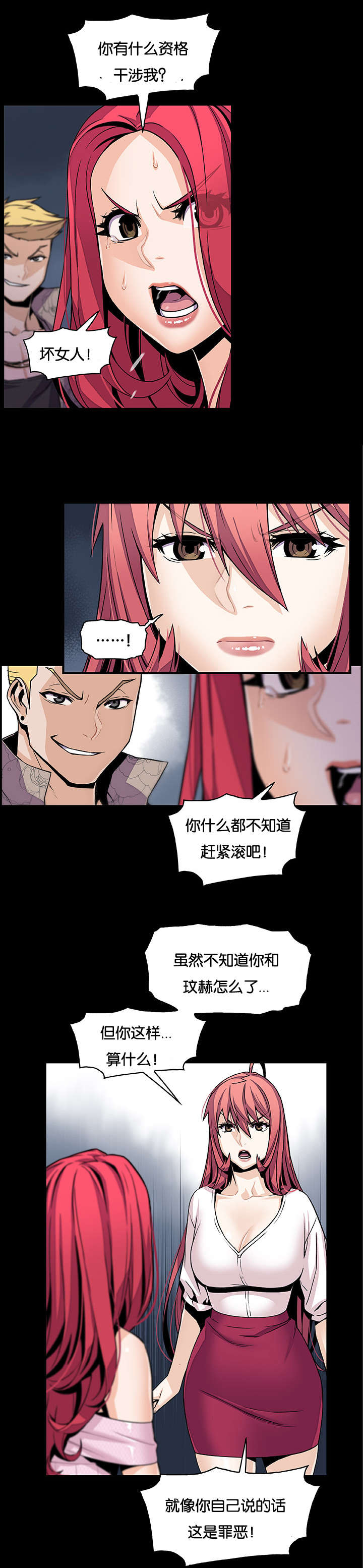 《记忆拼凑》漫画最新章节第65章：记忆和会面免费下拉式在线观看章节第【4】张图片