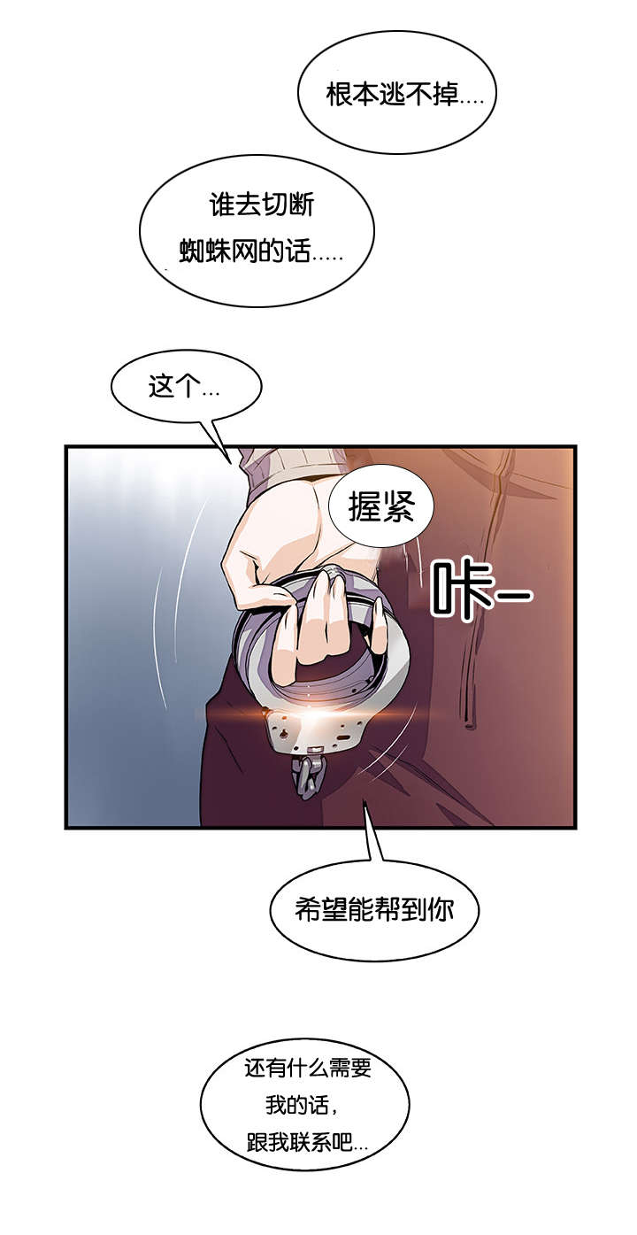 《记忆拼凑》漫画最新章节第65章：记忆和会面免费下拉式在线观看章节第【1】张图片