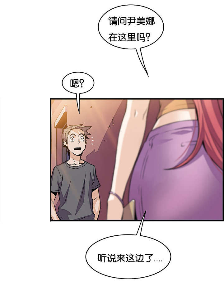 《记忆拼凑》漫画最新章节第65章：记忆和会面免费下拉式在线观看章节第【11】张图片