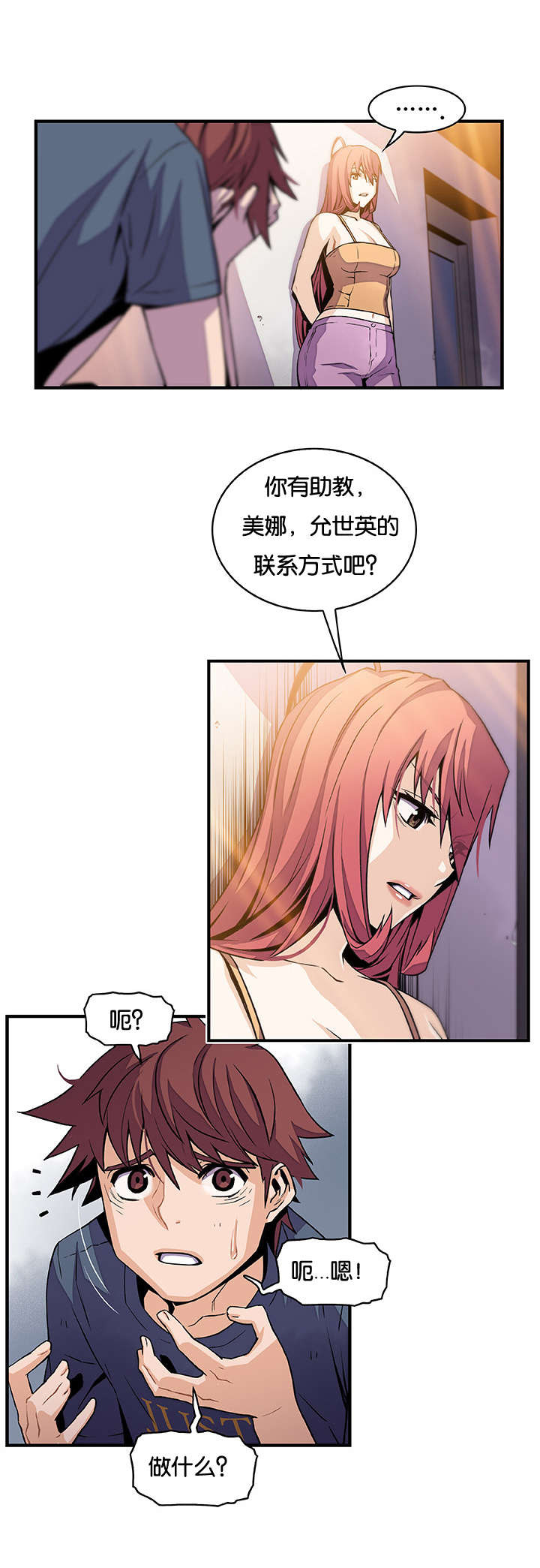 《记忆拼凑》漫画最新章节第65章：记忆和会面免费下拉式在线观看章节第【16】张图片