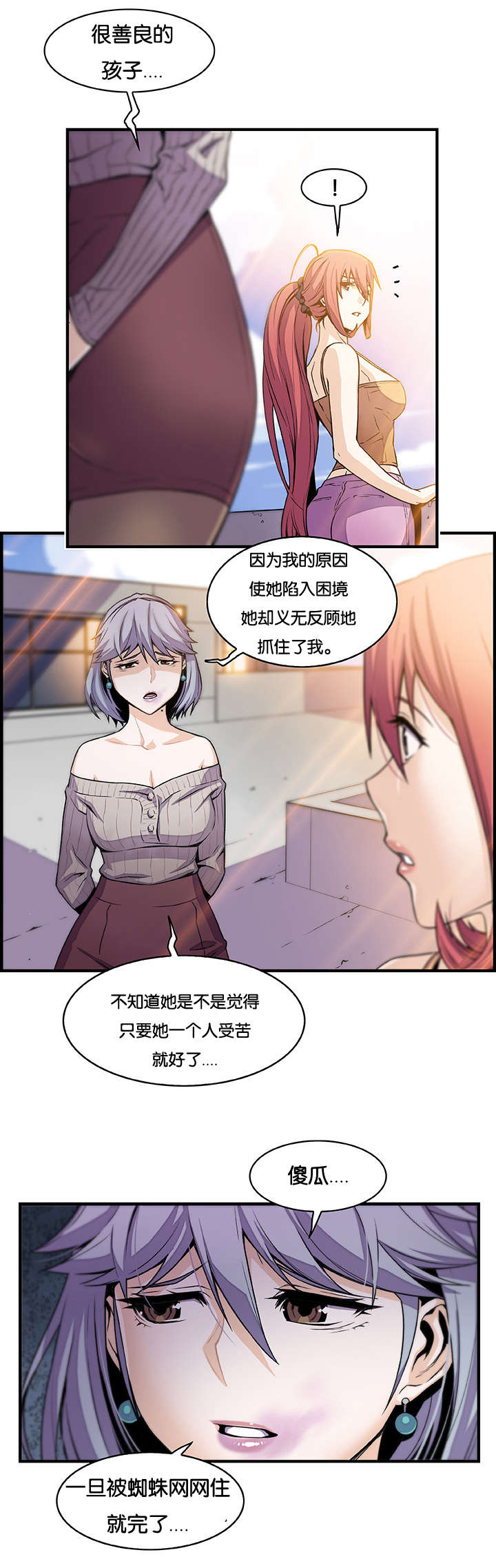 《记忆拼凑》漫画最新章节第65章：记忆和会面免费下拉式在线观看章节第【2】张图片