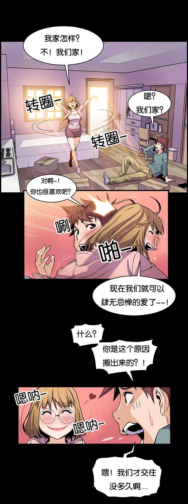 《记忆拼凑》漫画最新章节第66章：这才像话免费下拉式在线观看章节第【11】张图片