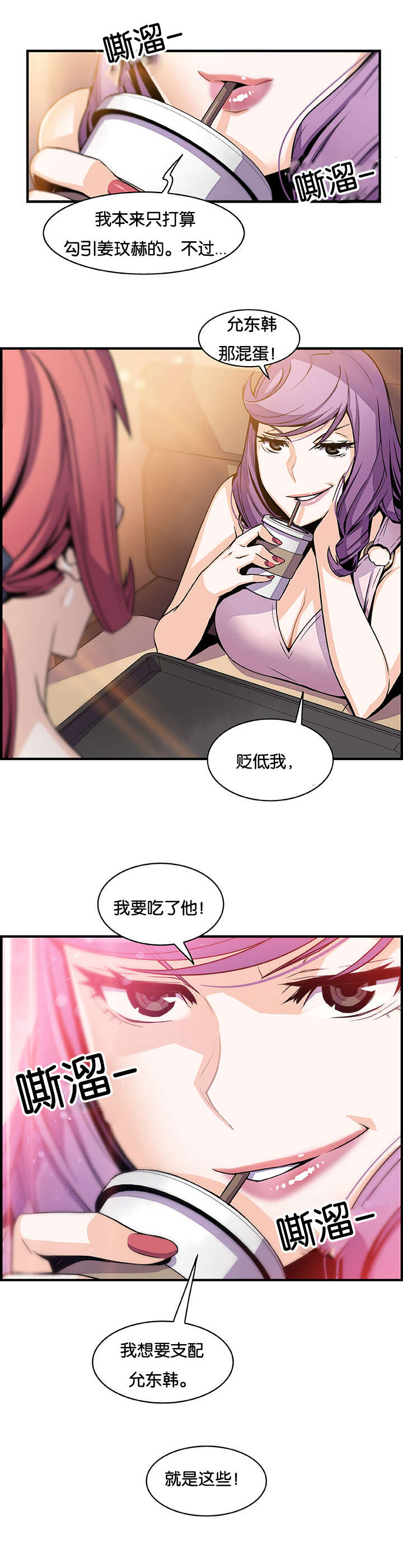 《记忆拼凑》漫画最新章节第66章：这才像话免费下拉式在线观看章节第【13】张图片