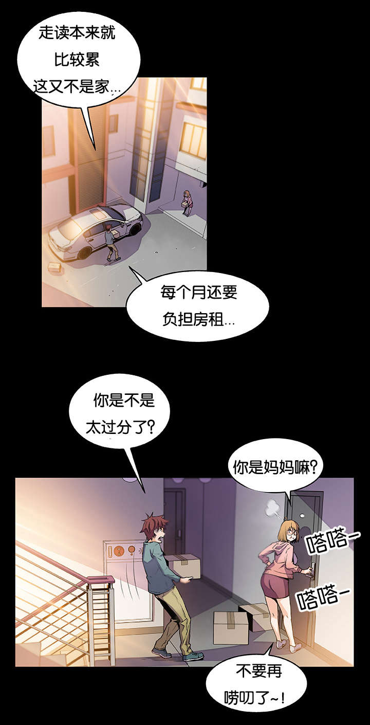 《记忆拼凑》漫画最新章节第66章：这才像话免费下拉式在线观看章节第【12】张图片