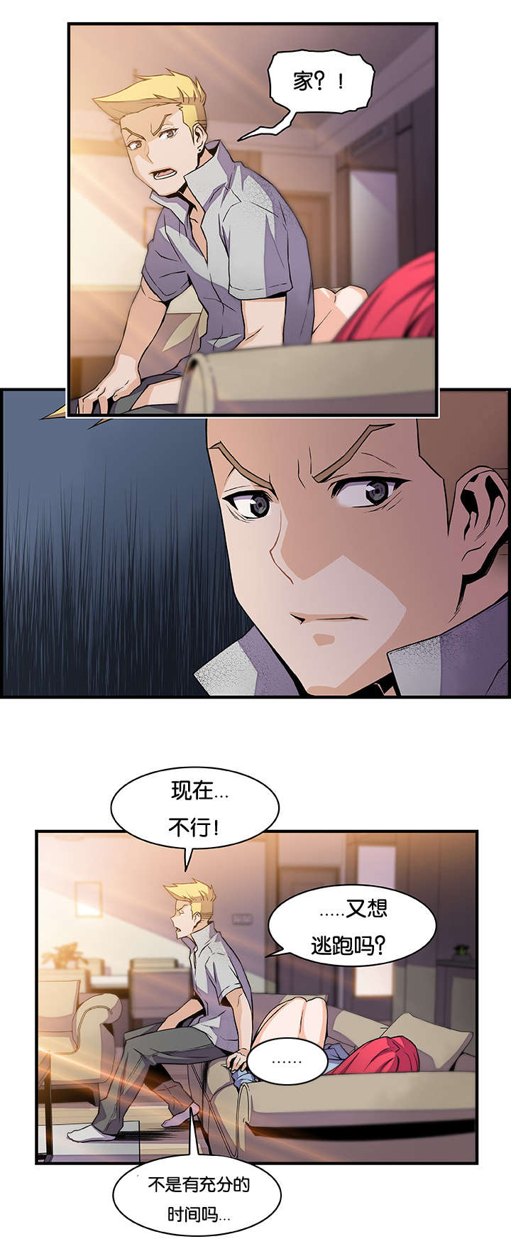 《记忆拼凑》漫画最新章节第66章：这才像话免费下拉式在线观看章节第【3】张图片