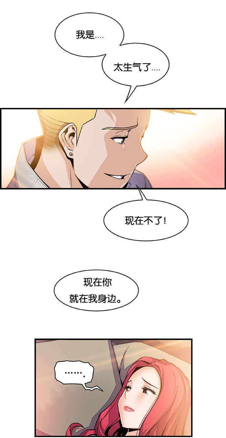 《记忆拼凑》漫画最新章节第66章：这才像话免费下拉式在线观看章节第【5】张图片