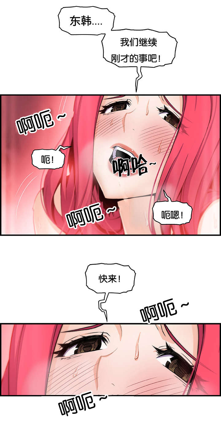 《记忆拼凑》漫画最新章节第68章：你想要的结果免费下拉式在线观看章节第【7】张图片