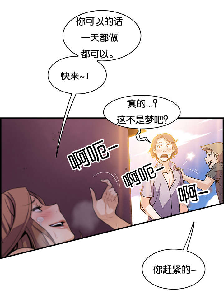 《记忆拼凑》漫画最新章节第70章：各自的帮助免费下拉式在线观看章节第【13】张图片