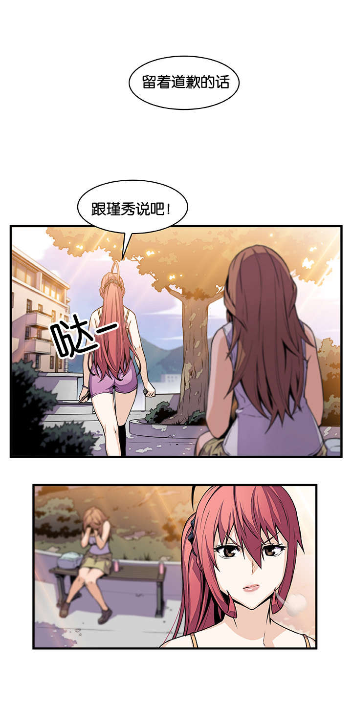 《记忆拼凑》漫画最新章节第70章：各自的帮助免费下拉式在线观看章节第【8】张图片