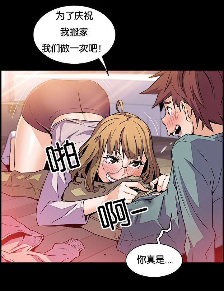 《记忆拼凑》漫画最新章节第71章：想要更多免费下拉式在线观看章节第【14】张图片