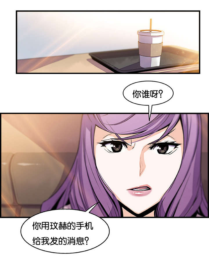 《记忆拼凑》漫画最新章节第71章：想要更多免费下拉式在线观看章节第【21】张图片