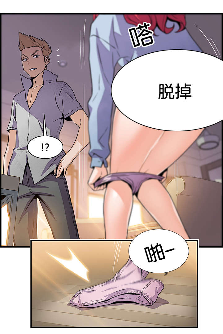 《记忆拼凑》漫画最新章节第71章：想要更多免费下拉式在线观看章节第【8】张图片